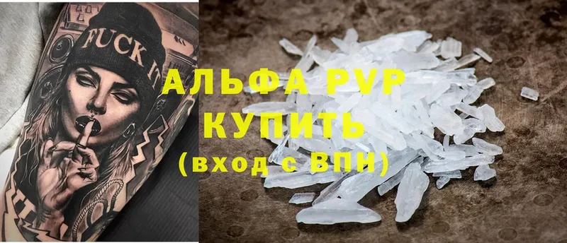 Alpha-PVP СК КРИС  mega онион  Калтан 