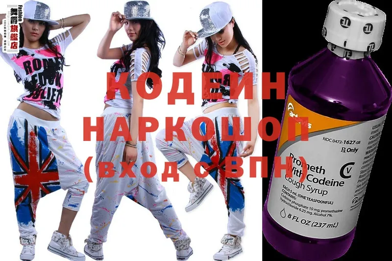 Codein Purple Drank  где купить   Калтан 