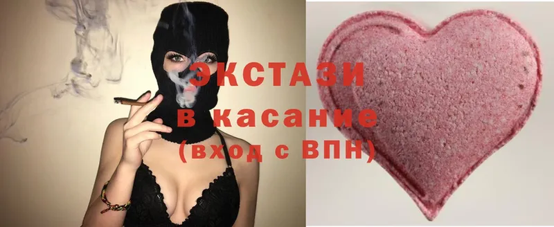 Ecstasy 99%  купить  сайты  mega ONION  Калтан 