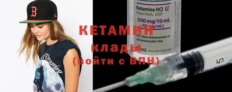 Кетамин ketamine  Калтан 